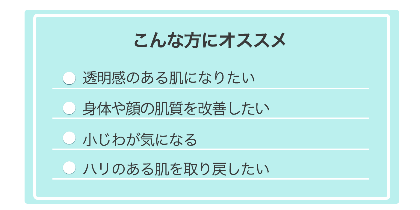 こんな方にオススメ