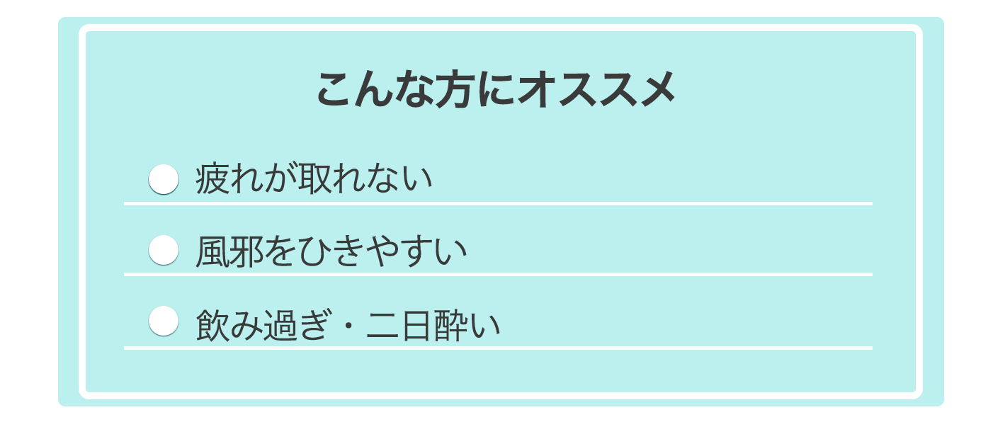 こんな方にオススメ