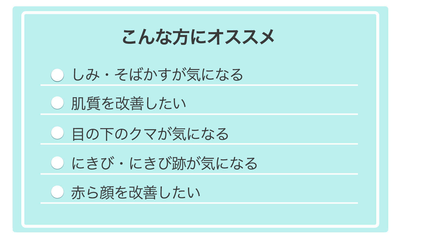 こんな方にオススメ