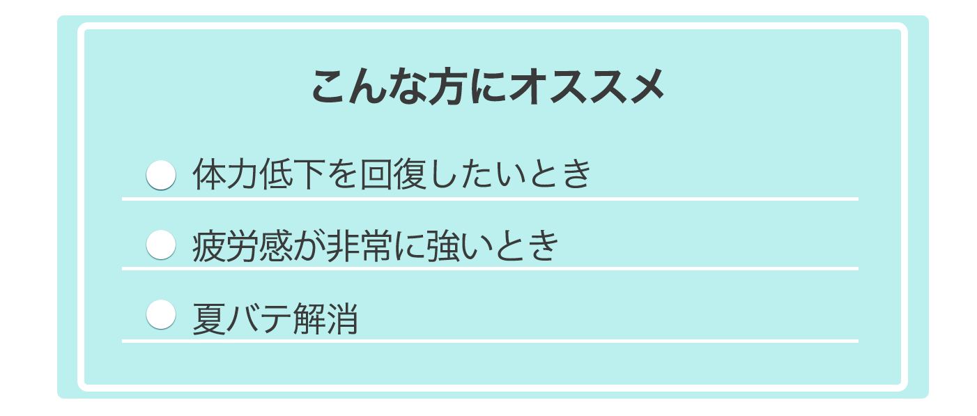 こんな方にオススメ