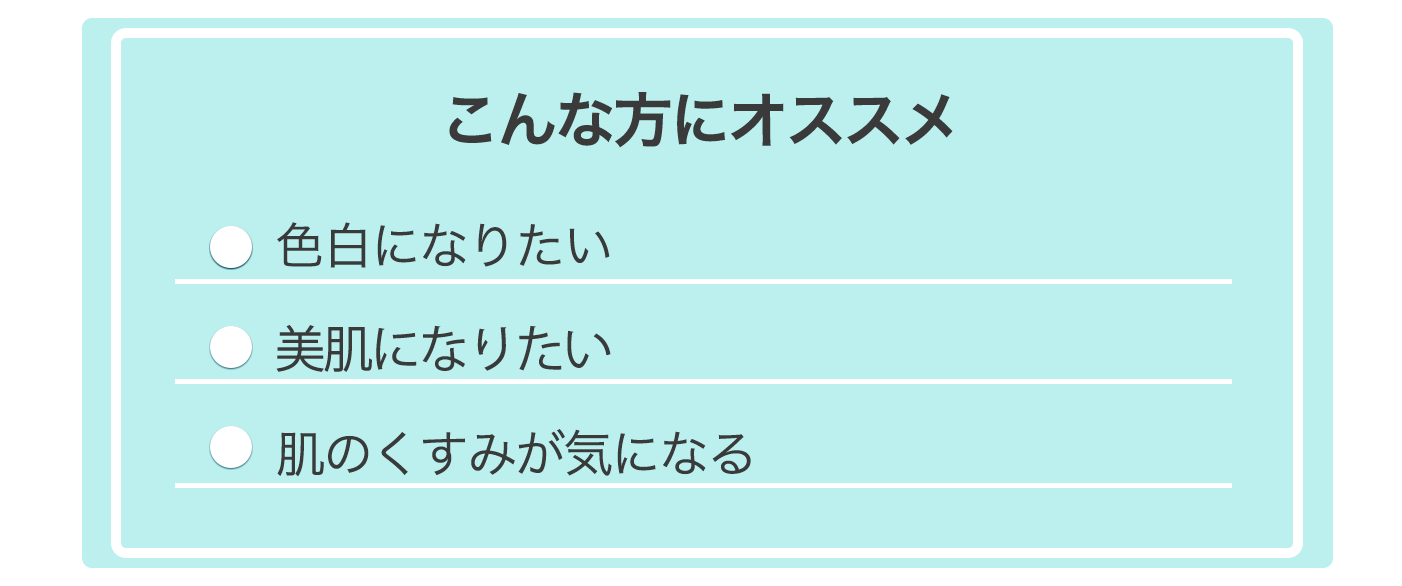 こんな方にオススメ